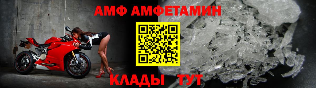 АМФ 97% Прохладный