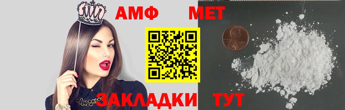 Прохладный  АМФ  Вход с VPN  Amphetamine  АМФ 98% 