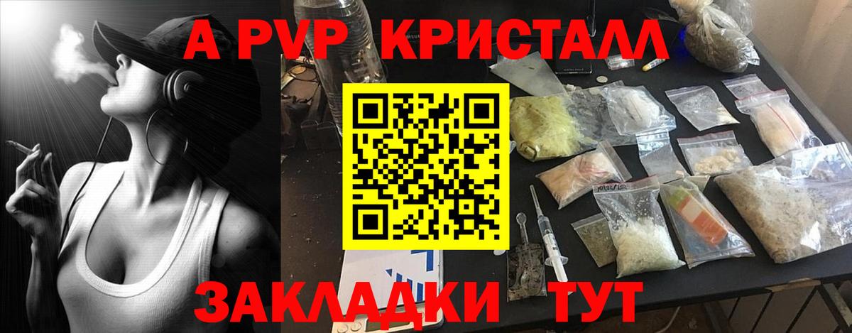 Alpha PVP СК КРИС Прохладный