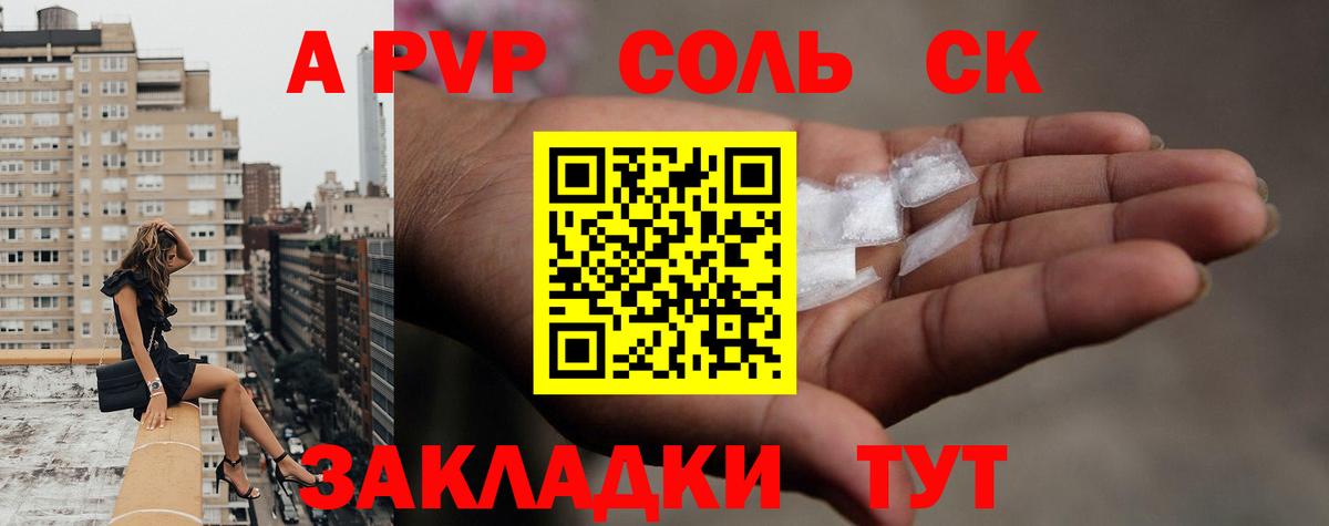 Alpha PVP кристаллы  Alfa_PVP кристаллы  хочу   Прохладный  Вход с VPN 