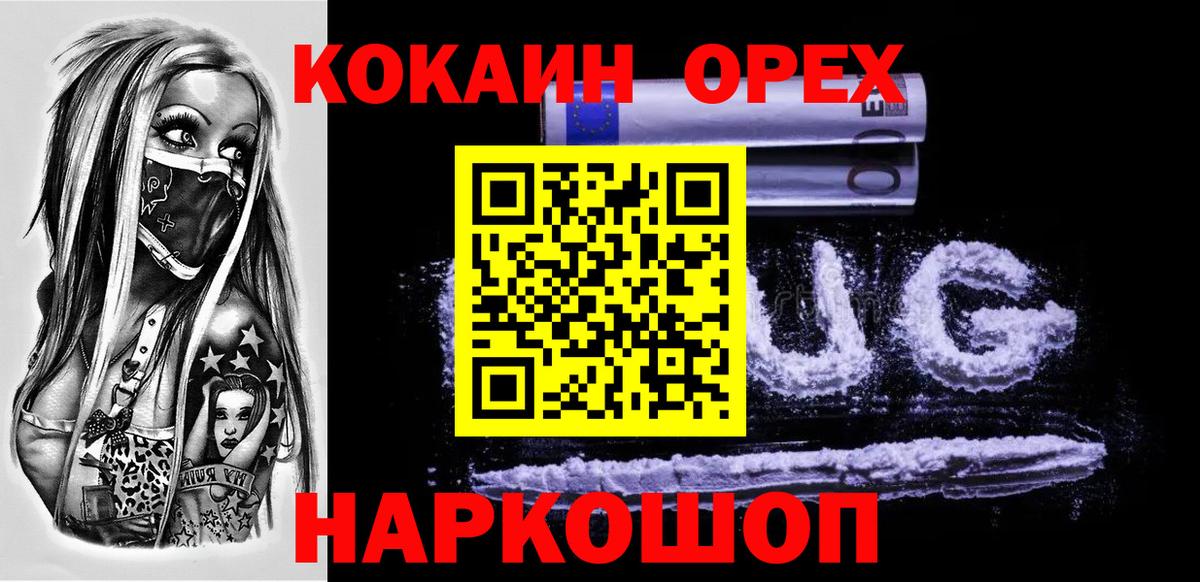 Прохладный  Cocaine FishScale  COCAIN  Вход с VPN 