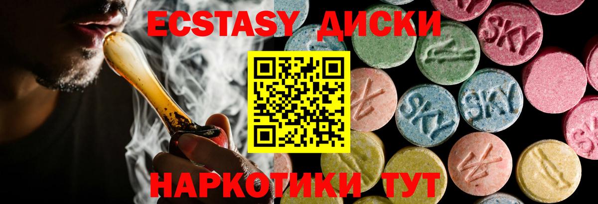 Ecstasy DUBAI  Вход с VPN  Прохладный  Ecstasy  Экстази VHQ 