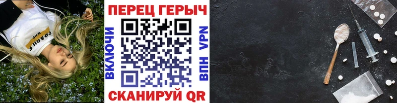 ГЕРОИН белый  Прохладный 
