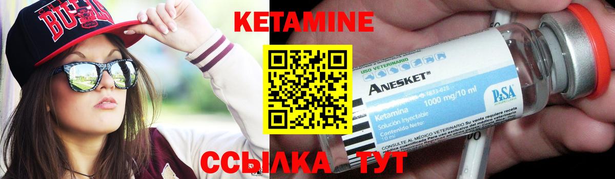 Кетамин VHQ  Кетамин VHQ  Прохладный  Вход с VPN 
