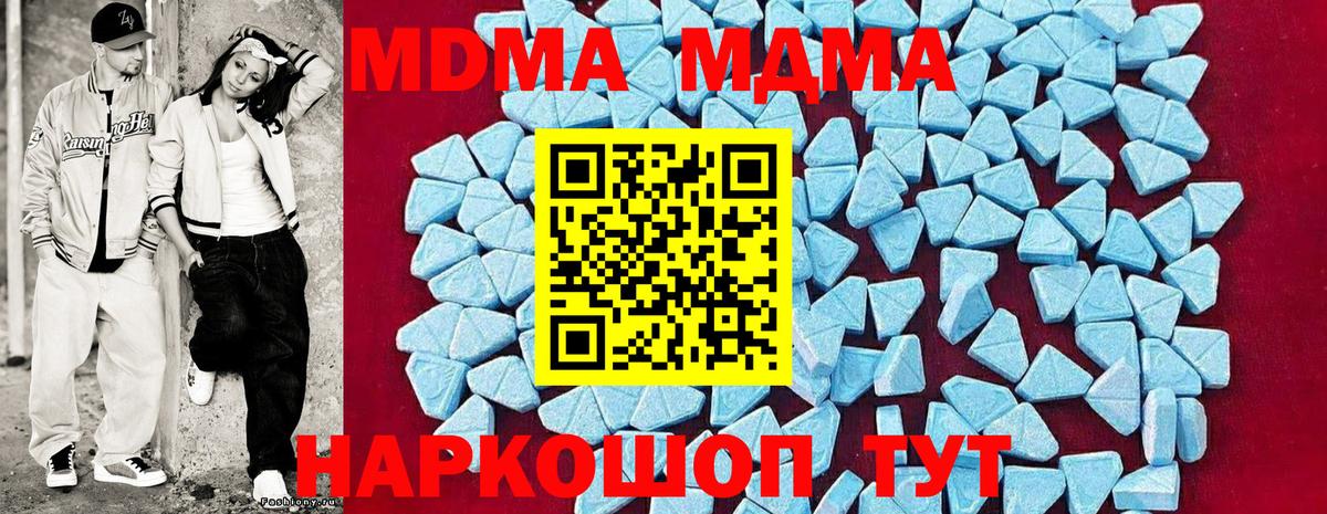 MDMA Molly  МДМА  Прохладный  Вход с VPN  МДМА crystal 