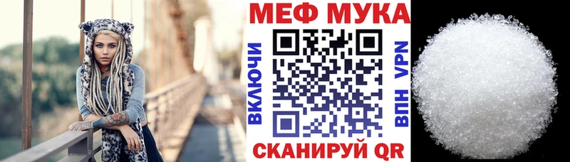 МЕФ мяу мяу  купить   Прохладный 