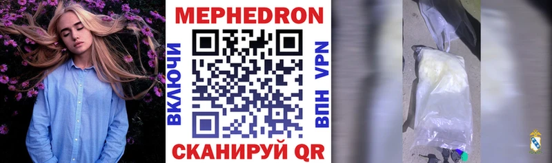 Меф кристаллы Прохладный