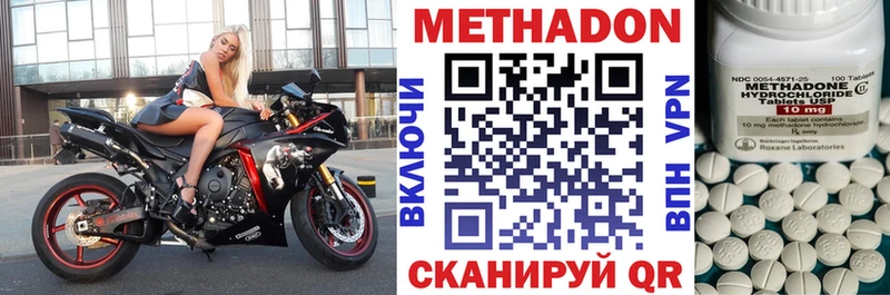 продажа наркотиков Прохладный МЕТАДОН VHQ