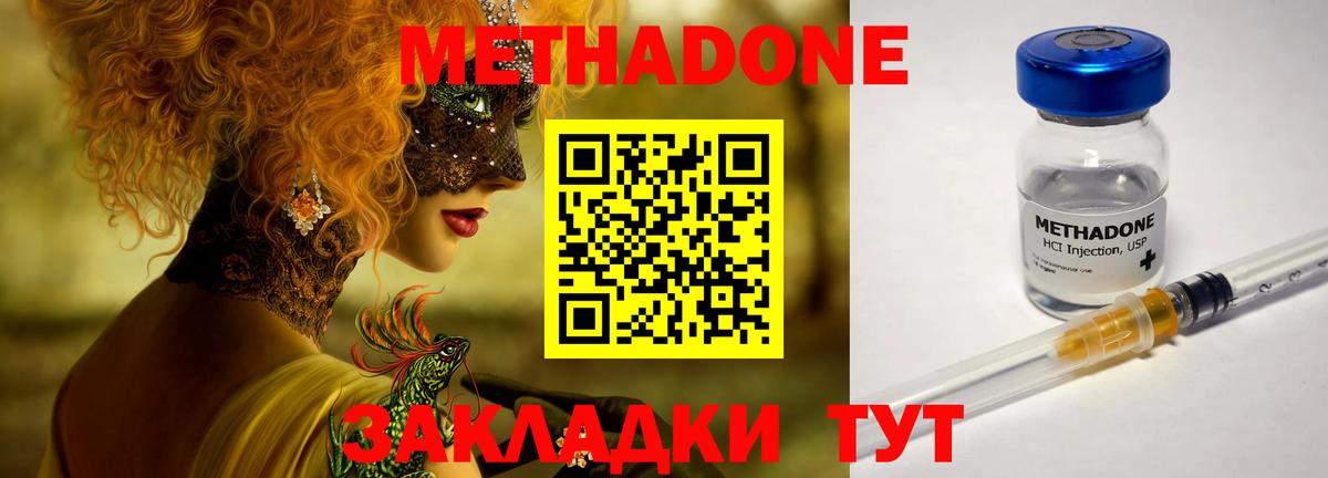 блэк спрут маркетплейс  Метадон methadone  Вход с VPN  Прохладный 