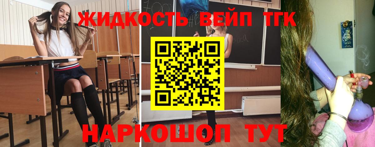 Прохладный  Дистиллят ТГК Wax  Дистиллят ТГК вейп  Вход с VPN 